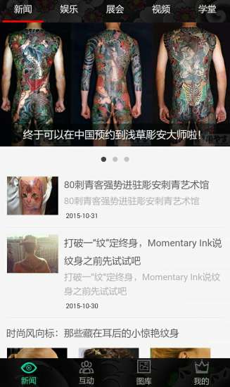 免費下載社交APP|TATTOO绣 app開箱文|APP開箱王