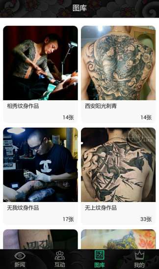 免費下載社交APP|TATTOO绣 app開箱文|APP開箱王