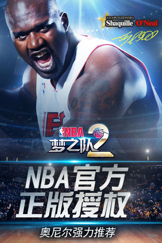 NBA梦之队2（奥尼尔推荐）