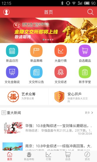 KNY新闻app