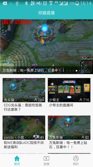 免費下載媒體與影片APP|熊猫TV app開箱文|APP開箱王