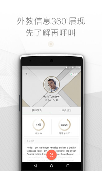 免費下載教育APP|口语聊 app開箱文|APP開箱王