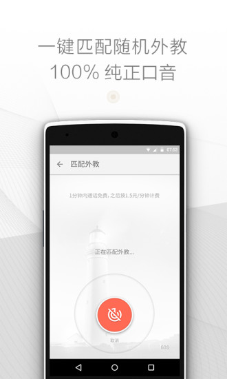 免費下載教育APP|口语聊 app開箱文|APP開箱王