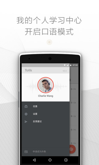 免費下載教育APP|口语聊 app開箱文|APP開箱王