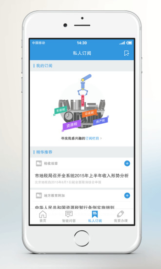 免費下載工具APP|北京12366 app開箱文|APP開箱王