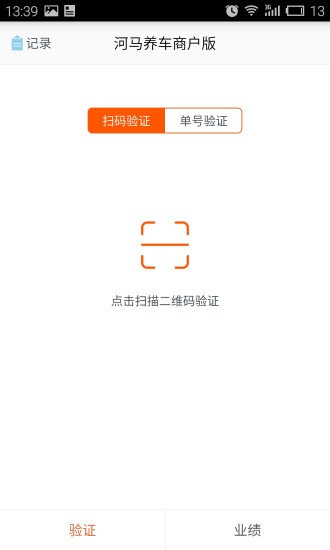 免費下載生活APP|河马养车商户版 app開箱文|APP開箱王