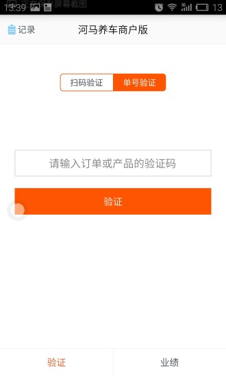 免費下載生活APP|河马养车商户版 app開箱文|APP開箱王