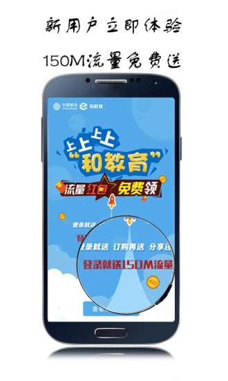 免費下載教育APP|和教育 app開箱文|APP開箱王