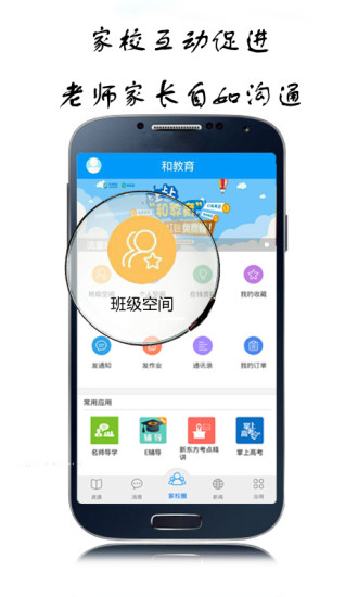 免費下載教育APP|和教育 app開箱文|APP開箱王