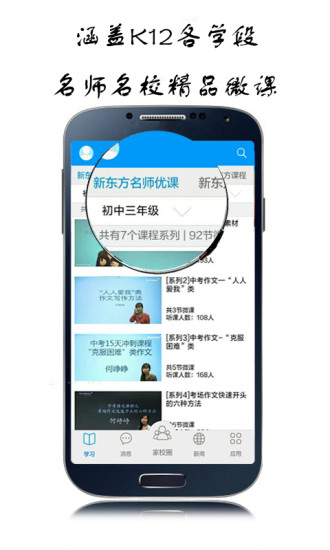 免費下載教育APP|和教育 app開箱文|APP開箱王