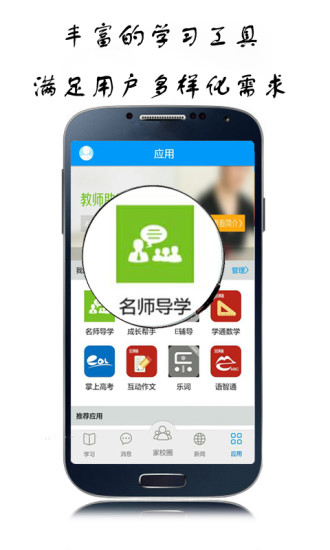 免費下載教育APP|和教育 app開箱文|APP開箱王