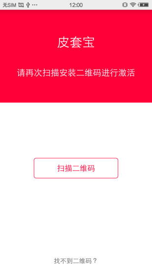 免費下載工具APP|皮套宝 app開箱文|APP開箱王