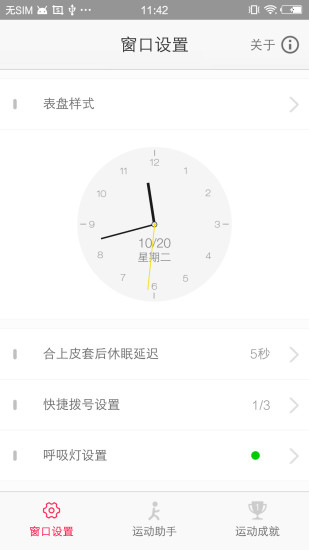 免費下載工具APP|皮套宝 app開箱文|APP開箱王