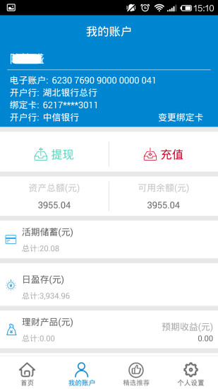 免費下載財經APP|天空银行 app開箱文|APP開箱王