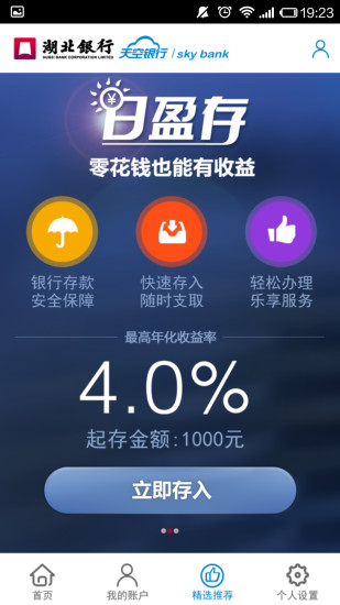 免費下載財經APP|天空银行 app開箱文|APP開箱王