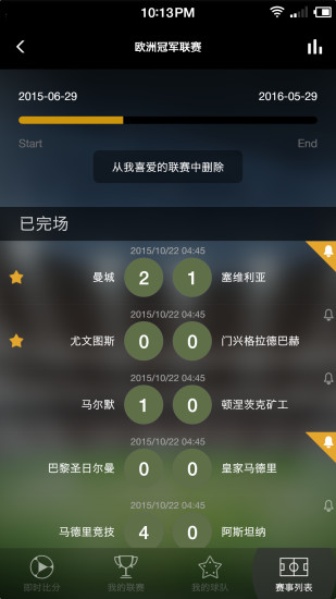 免費下載工具APP|ING足球比分 app開箱文|APP開箱王