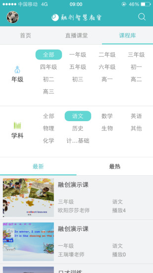 免費下載教育APP|融创智慧教室 app開箱文|APP開箱王