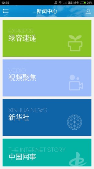 免費下載生活APP|绿色上海 app開箱文|APP開箱王