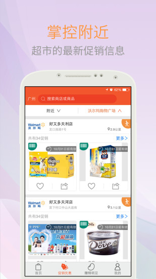 免費下載購物APP|精明购 app開箱文|APP開箱王