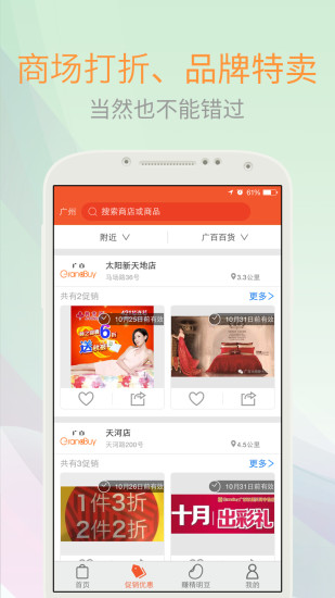 免費下載購物APP|精明购 app開箱文|APP開箱王