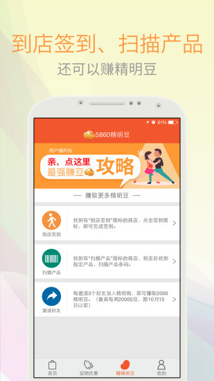 免費下載購物APP|精明购 app開箱文|APP開箱王