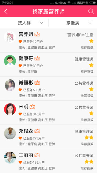 免費下載生活APP|营养妈妈 app開箱文|APP開箱王