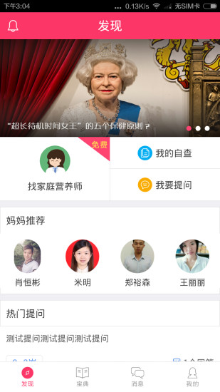 免費下載生活APP|营养妈妈 app開箱文|APP開箱王