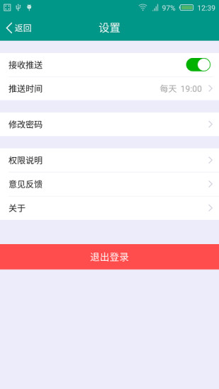 免費下載社交APP|易相处 app開箱文|APP開箱王