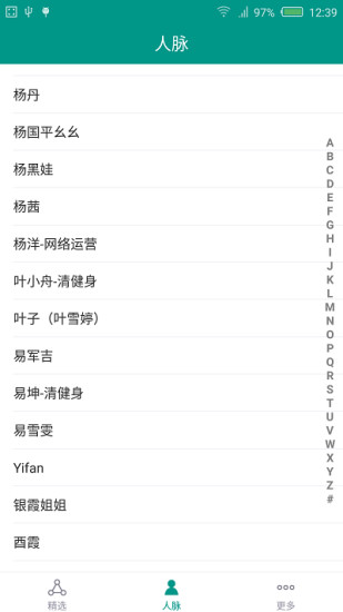 免費下載社交APP|易相处 app開箱文|APP開箱王