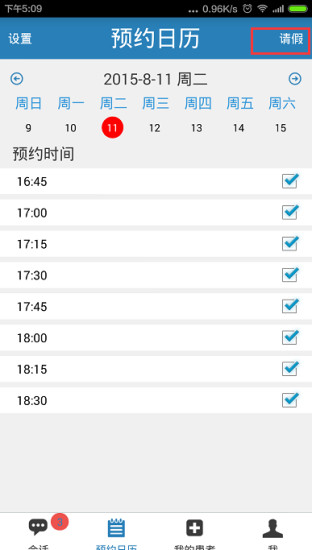 免費下載健康APP|涛医宝医生端 app開箱文|APP開箱王