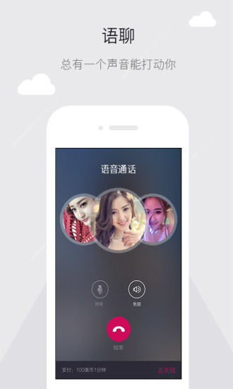 免費下載社交APP|曰曰 app開箱文|APP開箱王