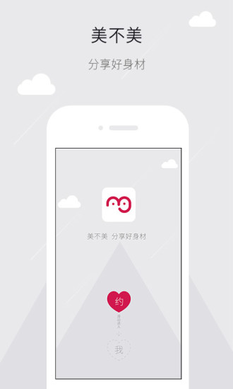 免費下載社交APP|曰曰 app開箱文|APP開箱王