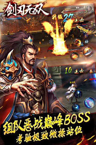 免費下載遊戲APP|剑刃无双 app開箱文|APP開箱王