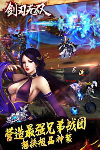 免費下載遊戲APP|剑刃无双 app開箱文|APP開箱王