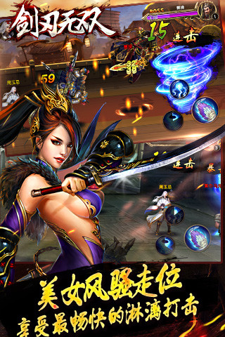 免費下載遊戲APP|剑刃无双 app開箱文|APP開箱王