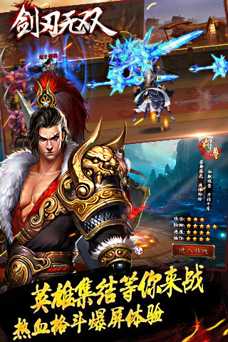 免費下載遊戲APP|剑刃无双 app開箱文|APP開箱王