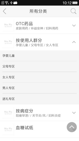 免費下載健康APP|立方大药房 app開箱文|APP開箱王