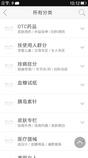 免費下載健康APP|立方大药房 app開箱文|APP開箱王