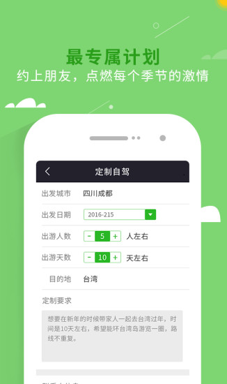 免費下載旅遊APP|趣自驾 app開箱文|APP開箱王