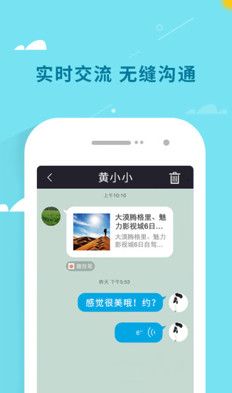 免費下載旅遊APP|趣自驾 app開箱文|APP開箱王