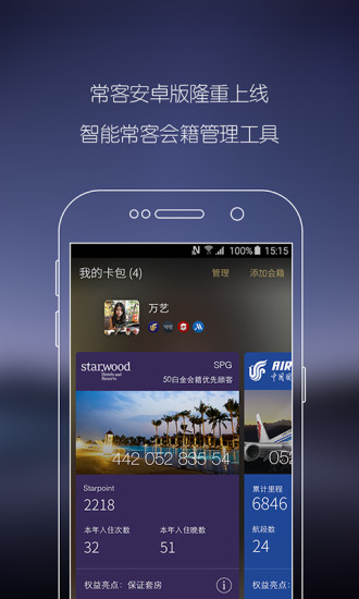 免費下載社交APP|常客 app開箱文|APP開箱王