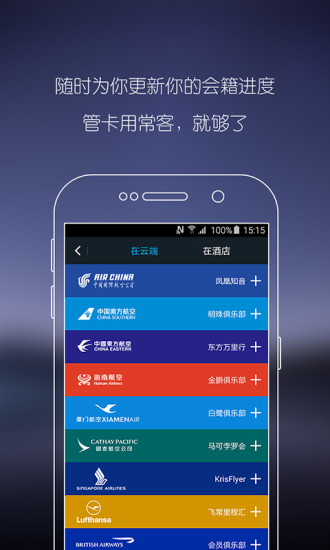 免費下載社交APP|常客 app開箱文|APP開箱王