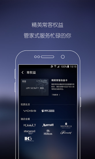 免費下載社交APP|常客 app開箱文|APP開箱王