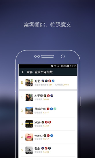 免費下載社交APP|常客 app開箱文|APP開箱王