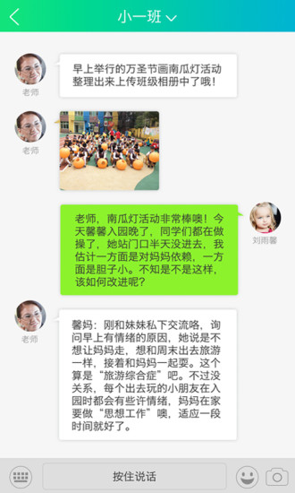 ExcelSMS Group sms plug-in 27|免費玩商業App-阿達玩APP