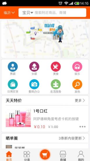 免費下載購物APP|团你所爱 app開箱文|APP開箱王