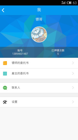 免費下載購物APP|镖局 app開箱文|APP開箱王