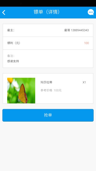 免費下載購物APP|镖局 app開箱文|APP開箱王