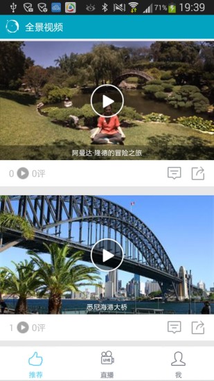 免費下載媒體與影片APP|临境全景 app開箱文|APP開箱王