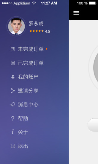 免費下載生活APP|曹操司机 app開箱文|APP開箱王